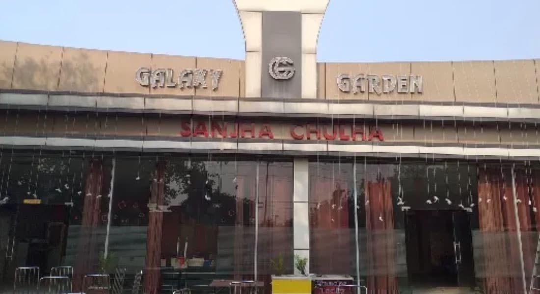 Galaxy Garden - Image 2